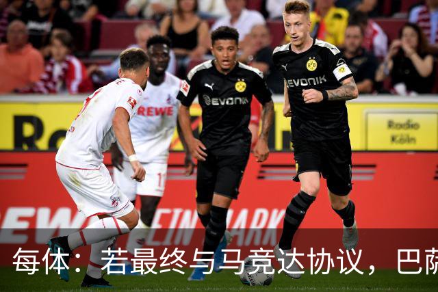 每体：若最终与马竞达协议，巴萨注册阿尔瓦雷斯不会有任何问题